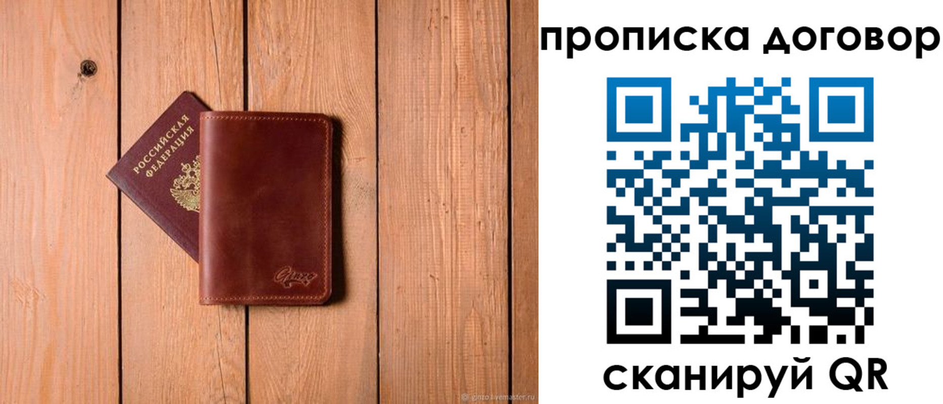 временная регистрация законно в Выксе