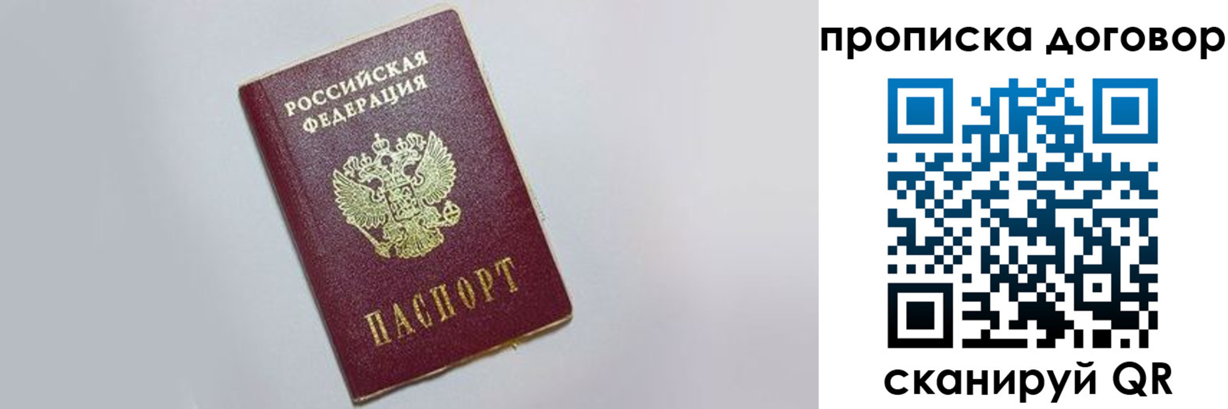 прописка штамп в Выксе