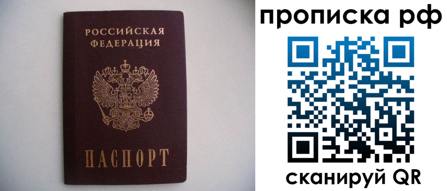 временная регистрация законно в Выксе