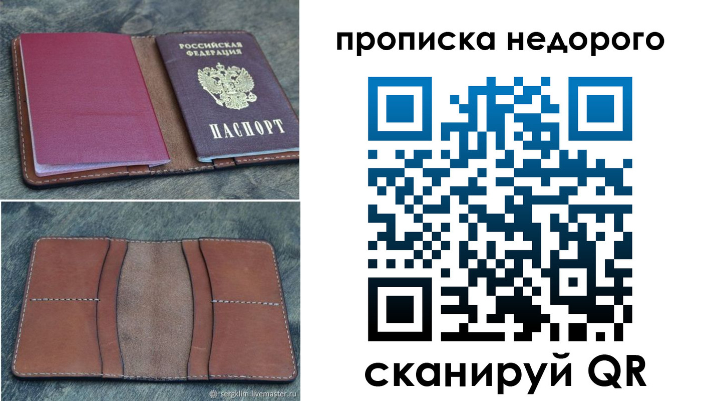прописка иностранных граждан в Выксе