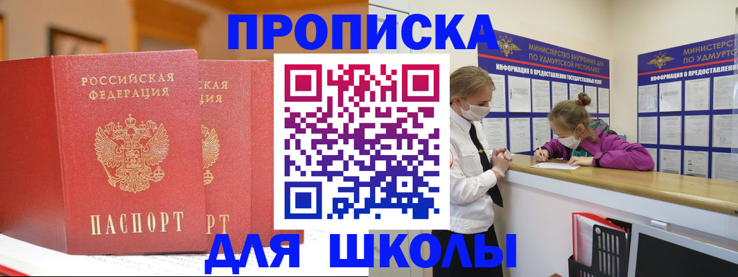 прописка поиск в Выксе