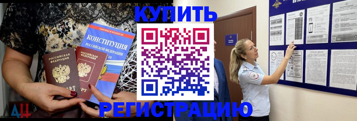 регистрация в Выксе