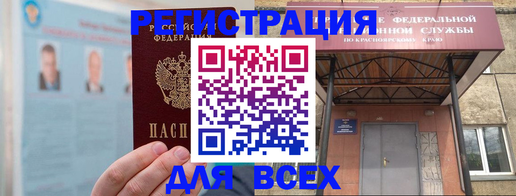 прописка ребенка в Выксе