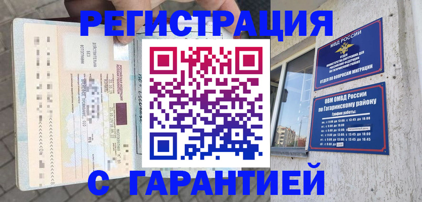 временная регистрация 2025 в Выксе