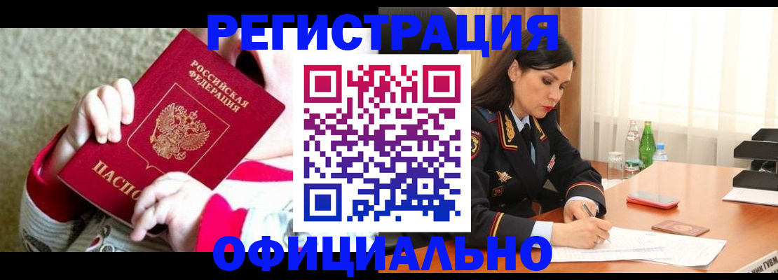 прописка регистрация в Выксе