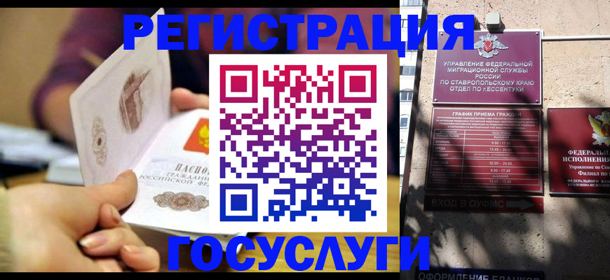 временная регистрация купить в Выксе