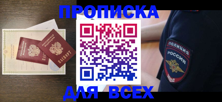 временная регистрация поиск в Выксе